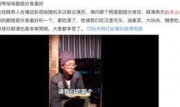 群演爆料成龙剧组抖音视频,群演爆料幕后花絮