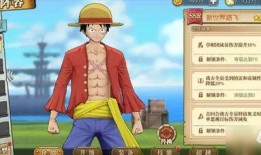 新世界路飞 爆料视频,揭秘未来冒险的惊心动魄